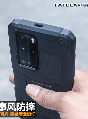 肥熊适用华为P40/Pro/+/Plus战术防摔手机壳P40通勤手机套保护套军事机能风加厚保护套男款外套个性保护套