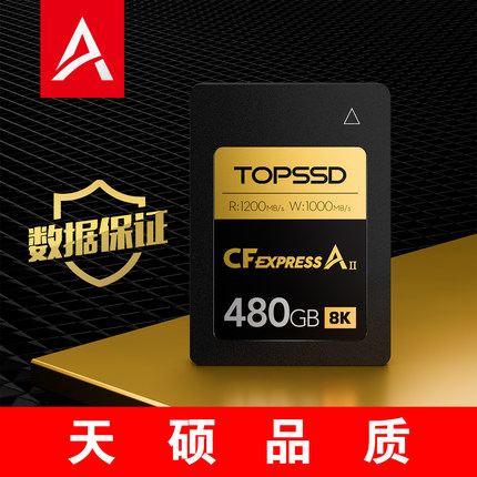 天硕（TOPSSD）1200MB二代双芯CFA 内存卡，更可靠的原厂数据保证