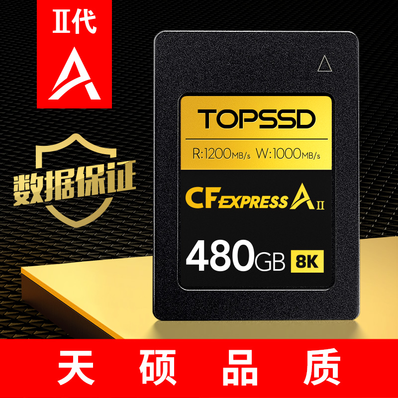 二代双芯 支持8K/30P 5年质保 免费数据恢复