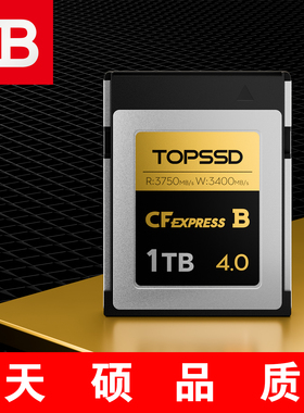 天硕（TOPSSD）全新旗舰CFE-B 4.0储存卡，金钻系列8K60P视频