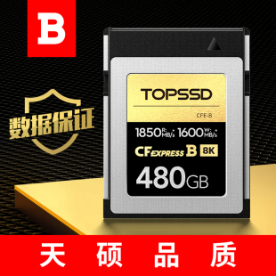 B卡相机高速储存卡cfeb卡金钻CFExpress卡R3 s_CFE 天硕1850MB