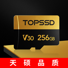 天硕(TOPSSD)TF卡专业影像存储行车记录仪监控摄像头tf内存卡V30