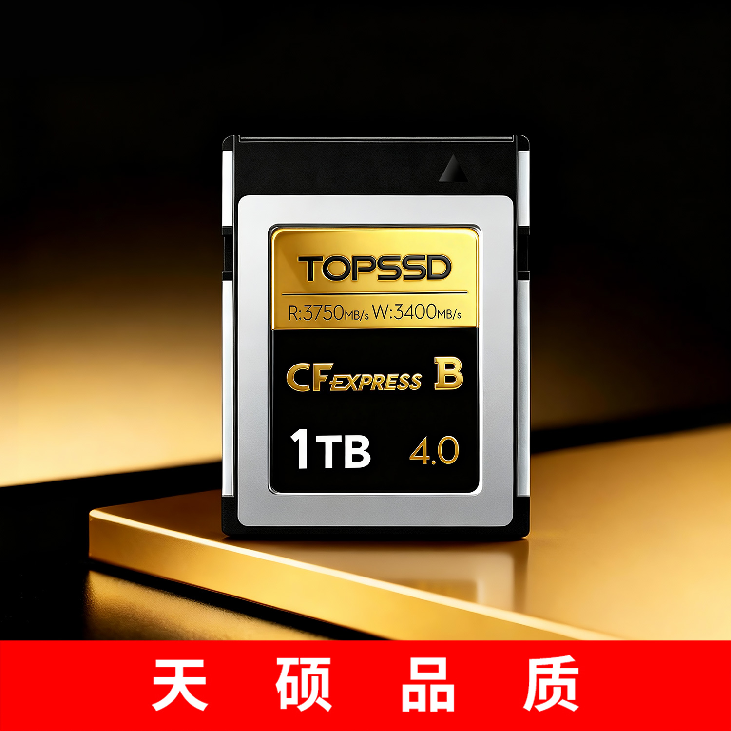 非凡疾速 超大容量 IP68防水 全新升级4.0接