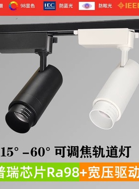变焦轨道灯led射灯二线三线四线服装店高显色COB吸顶导轨式小射灯