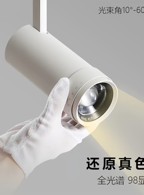 led可调焦轨道灯聚光导轨式服装店灯商用展厅变焦明装射灯高显色