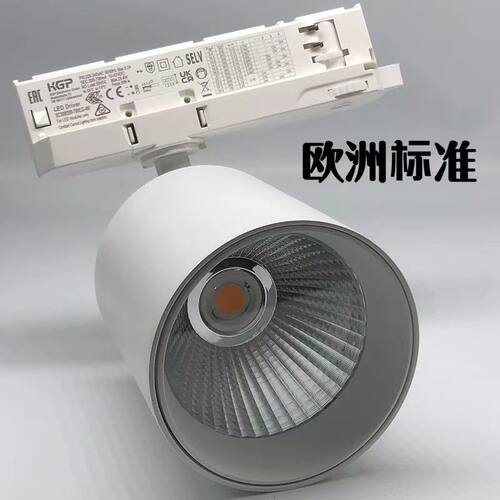 欧洲标准led轨道灯4线3线2线高显色商店四线导轨射灯展厅普瑞芯片