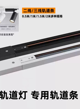 轨道灯轨道条两线三线1.5/2米导轨条转接头配件铜芯加厚灯槽滑轨