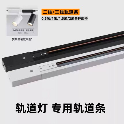轨道灯轨道条两线三线1.5/2米导轨条转接头配件铜芯加厚灯槽滑轨