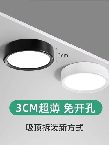 明装超薄筒灯七种颜色厚度3cm