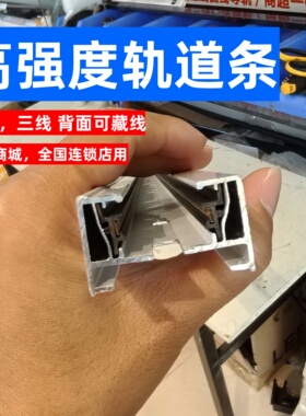全铝加厚纯铜高强度轨道条二线三线轨道背面可藏线LED轨道灯滑轨