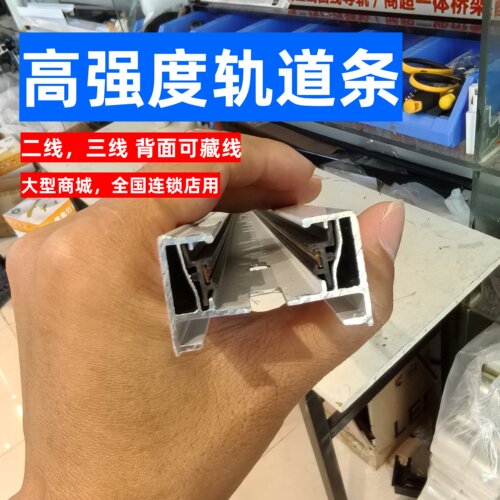 全铝加厚纯铜高强度藏线轨道条