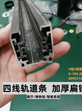 四线轨道条LED轨道灯博物馆展厅加厚导轨式射灯导轨条直接转接头