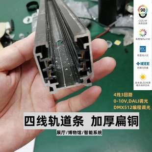 四线轨道条LED轨道灯博物馆展厅加厚导轨式射灯导轨条直接转接头