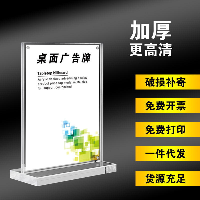 亚克力台签桌牌强磁台卡架展示牌双面透明加厚磁吸台牌广告价格牌
