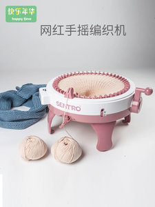 快乐年华编织机手摇织毛衣围巾神diy器手工创意儿童织布机女玩具