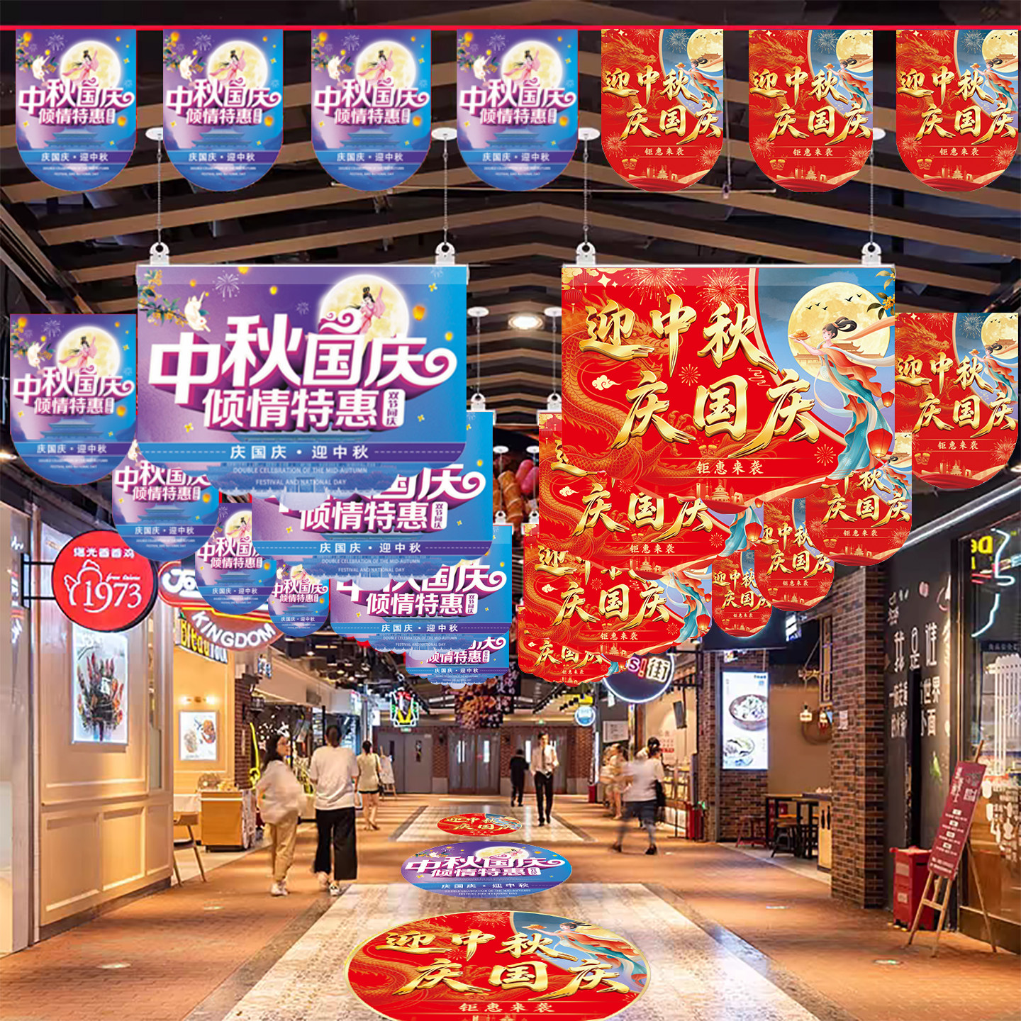 秋季中秋节吊旗创意彩旗串旗