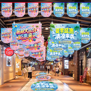 夏季吊旗定制三伏海报商场店铺盛大开业气氛布置装饰橱窗感恩贴纸