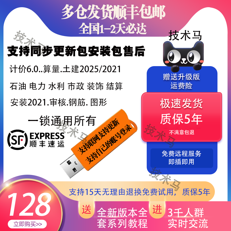 2023广⁣联达加密锁GTJ2025计价最新正版安装钢筋土建算量加密狗 3C数码配件 USB电脑锁/防盗器 原图主图