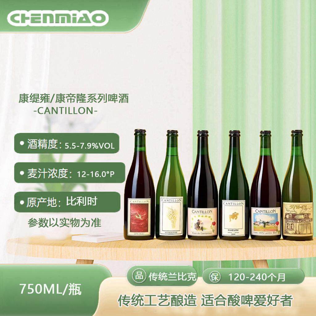 比利时康帝隆酸啤CANTILLON/康缇雍l兰比克贵兹精酿啤酒原装进口 - 晨妙酒类专营店出品