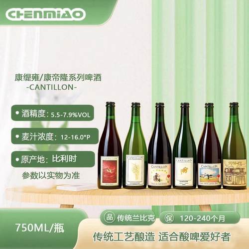 老年份比利时精酿啤酒酸康帝隆