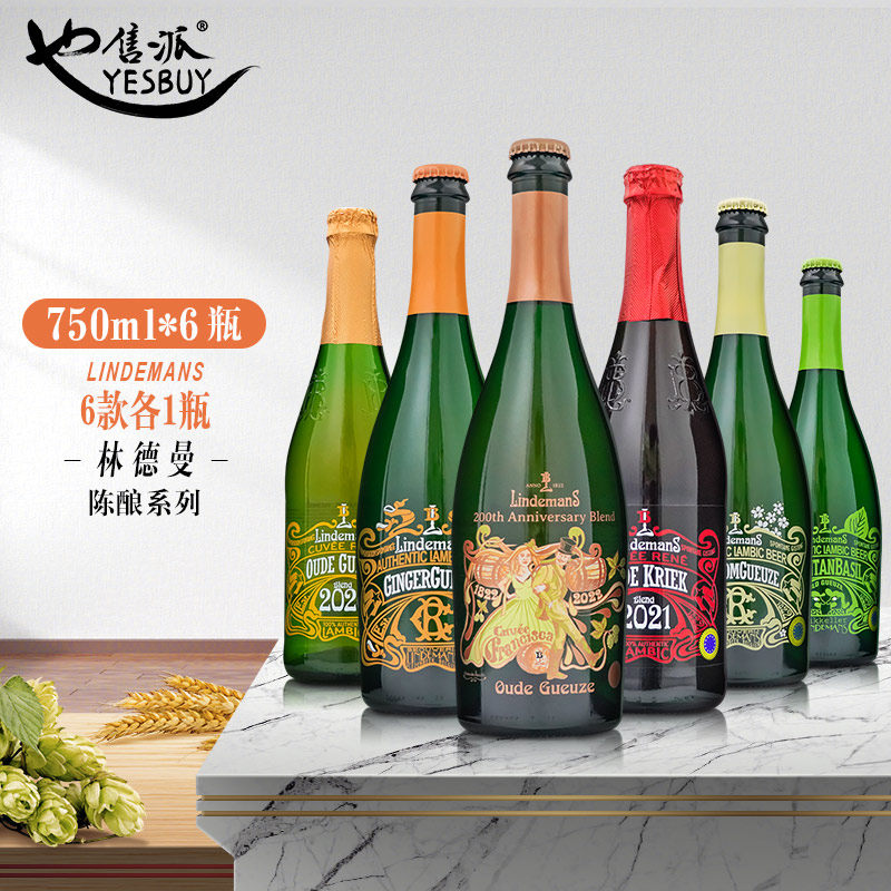 比利时进口林德曼果味樱桃接骨木生姜罗勒拉比克陈酿贵兹酸啤酒