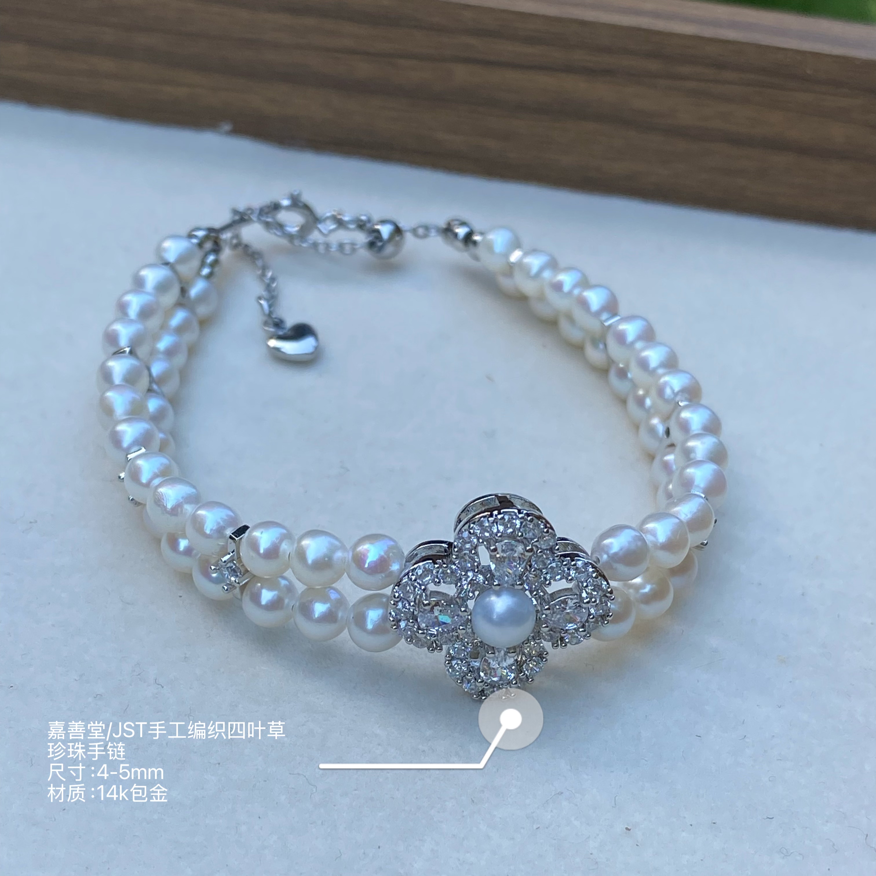 双排编织天然淡水珍珠四叶草手链4-5强光baby珍珠高级感锆石手链