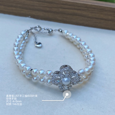 双排编织天然淡水珍珠四叶草手链4-5强光baby珍珠高级感锆石手链