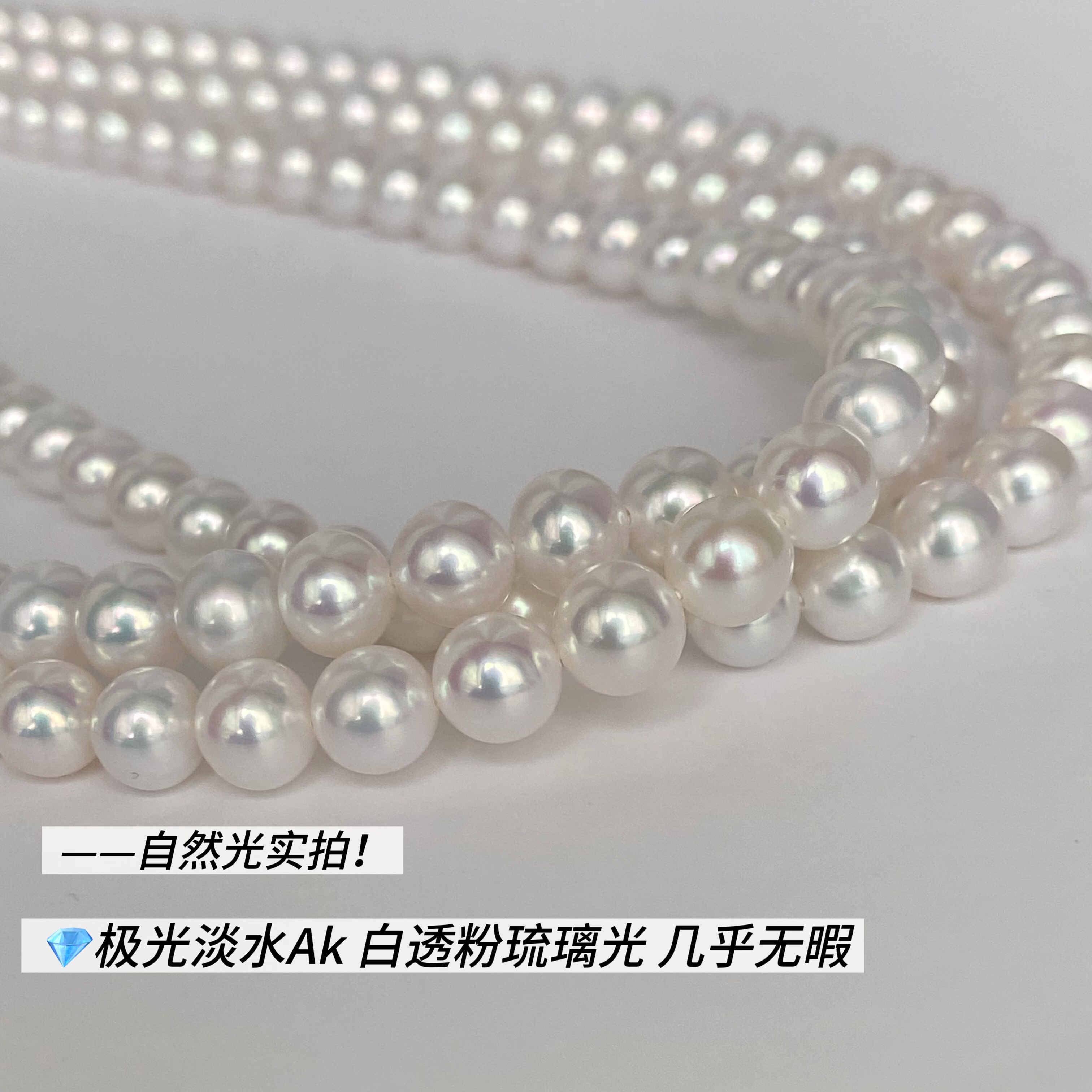 极光淡水AK珍珠6-7mm基本无暇高品质白透粉琉璃光媲美海水锁骨链