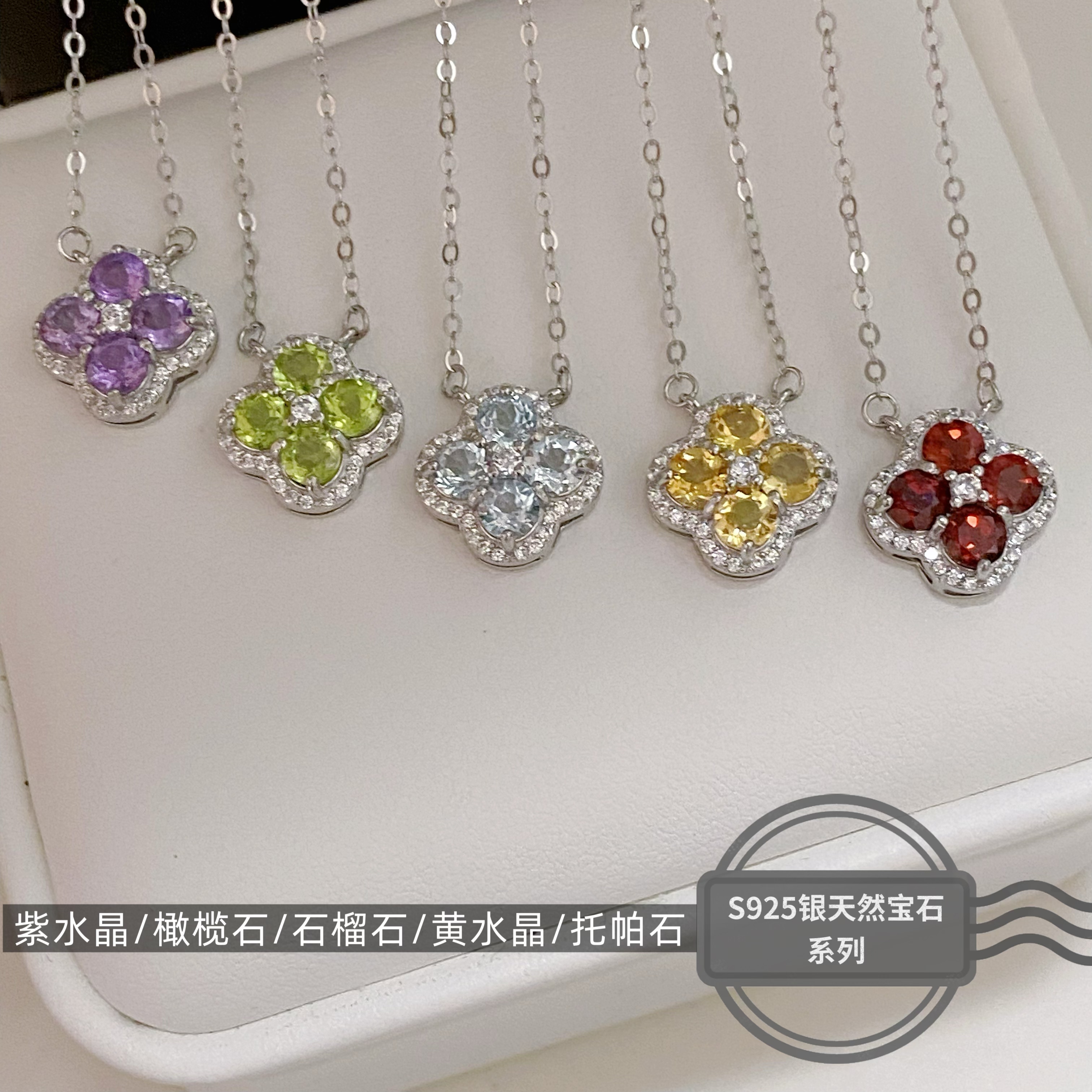 天然宝石四叶草项链女紫/黄水晶橄榄托帕石榴石小众设计锁骨链925