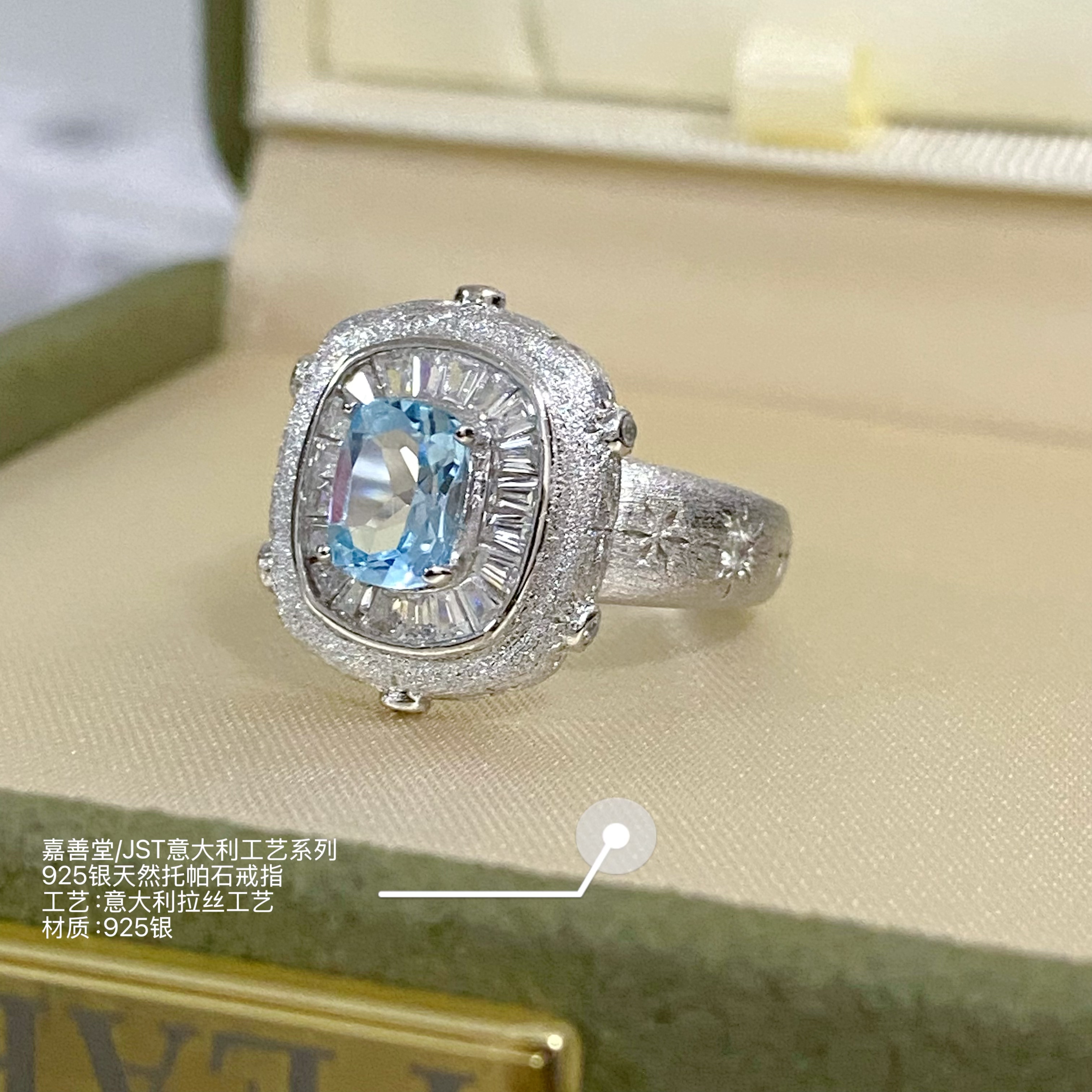 意大利拉丝工艺天空蓝托帕石戒指925银复古重工方形戒指小众轻奢