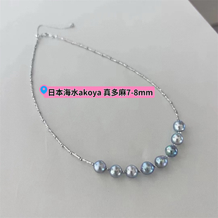 日本天然海水akoya原色真多麻微笑珍珠链6 8mm微巴925银锁骨链女