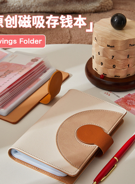 存钱夹钱册2026年新款现金存钱本可放现金大容量家庭理财一万元攒钱本纸币收藏收纳袋票据收纳存钱袋成人收纳