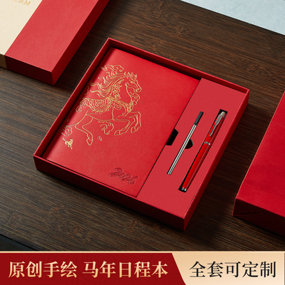 2026年日程本新款工作计划本定制