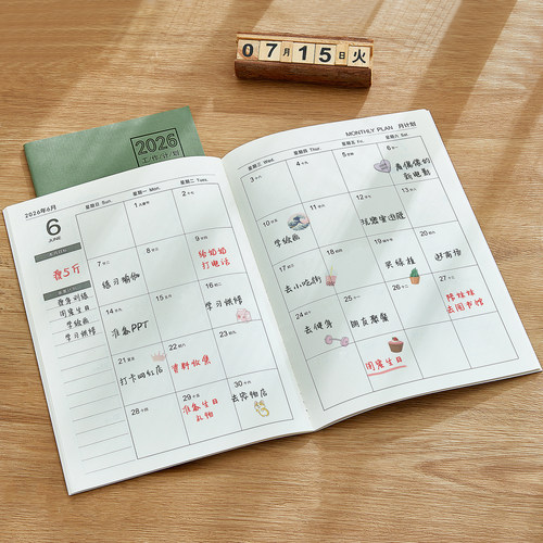 2026工作小秘书日程笔记本可定制