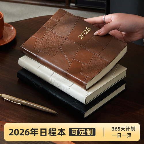 2026日程本新款一日一页自律打卡