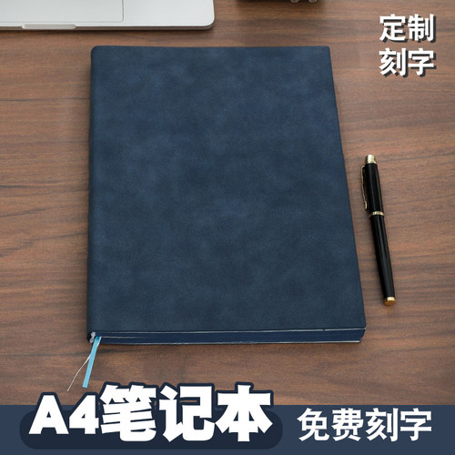 a4商务加厚笔记本子简约