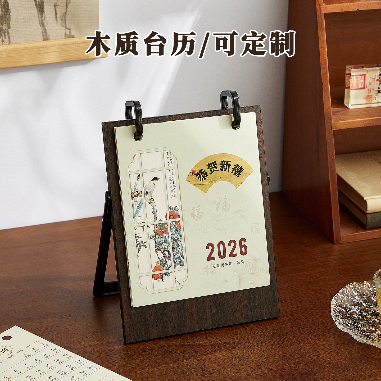 2026年木质台历新款2025日历定制