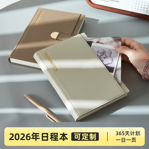 2026年日程本一日一页工作计划表