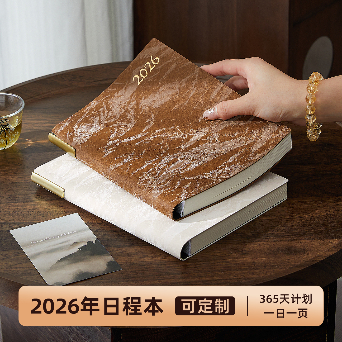 2026年日程本新款效率手册可定制