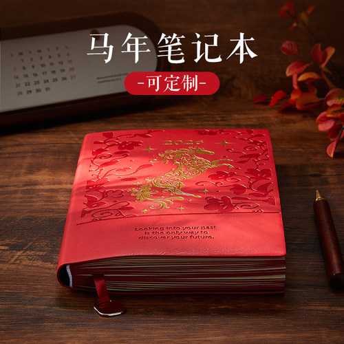 a5笔记本本子马年商务高档可定制