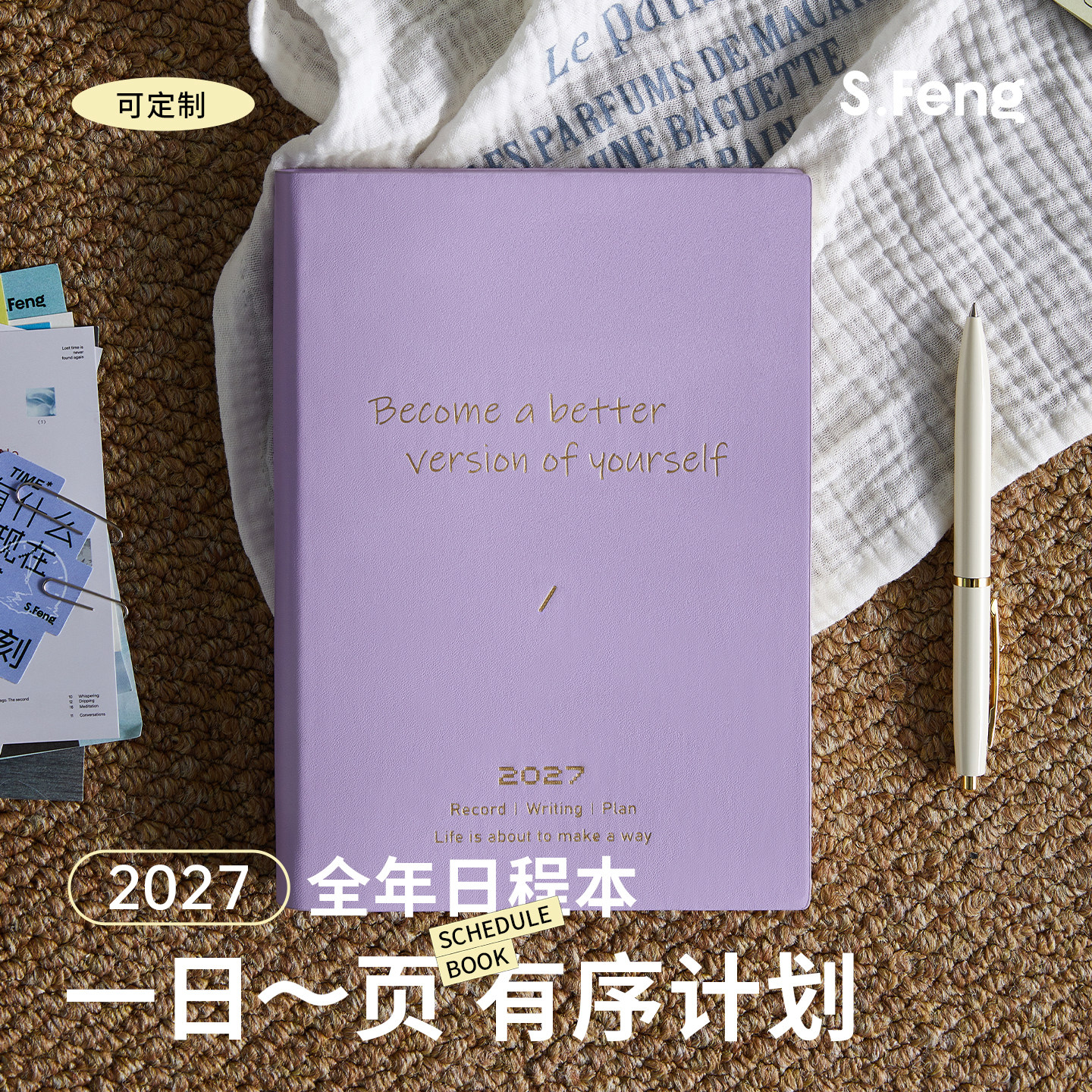 2027年日程本新款一日一页全年计划本a5高颜值时间轴自律打卡笔记本子考研办公效率手册日历记事本可定制logo