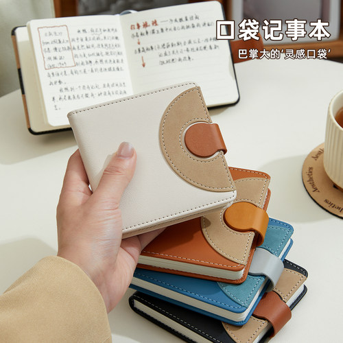 迷你小号口袋本随身便携笔记本子
