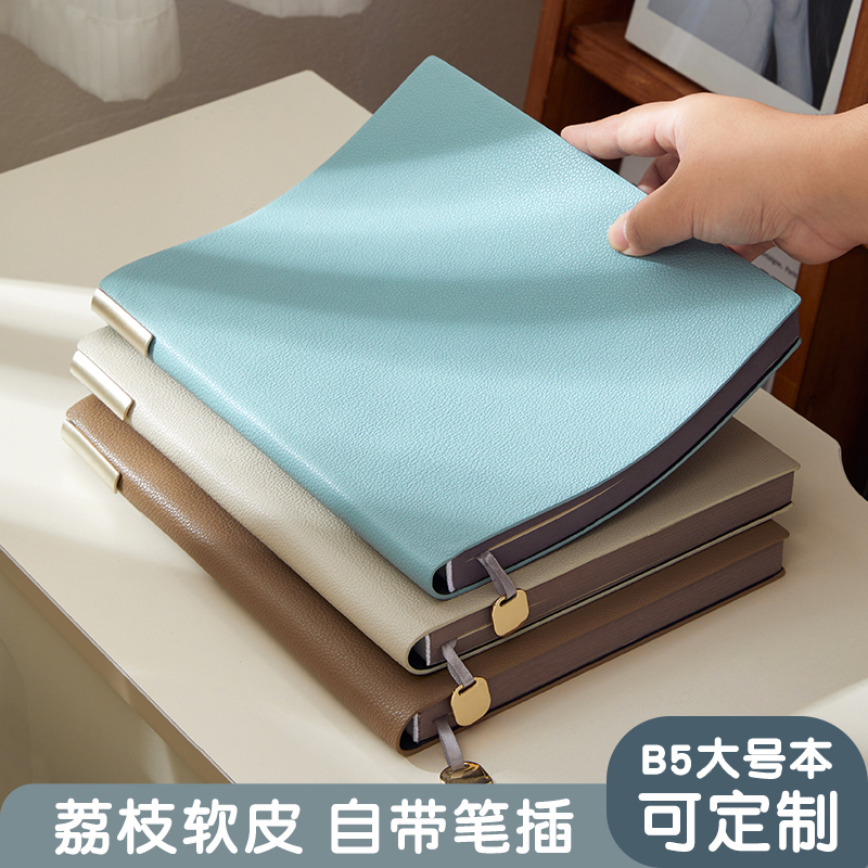 b5大号笔记本本子商务办公会议记录工作记事本高颜值加厚荔枝纹软皮面可定制印logo简约大考研学习摘抄日记本
