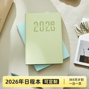 2026年A5日程本加厚笔记本本子高颜值工作计划本时间管理学习考研简约文艺学生日历办公用记事本可定制印logo