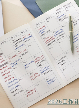 2026年月计划本日程本记录记事本工作小秘书日历效率提升每日自律打卡笔记本本子时间管理带日期定制可印logo