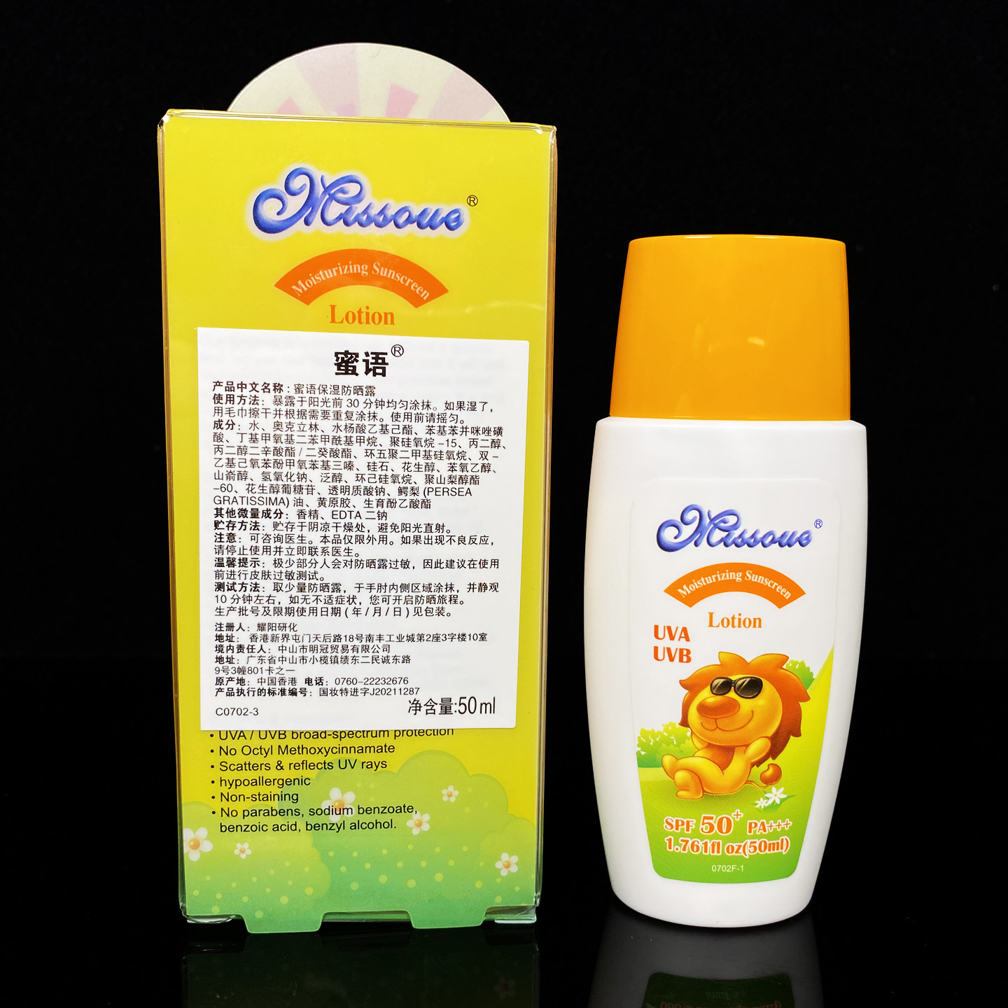 进口蜜语儿童防晒霜婴儿青少年小学生女童男孩专用SPF50+成人通用