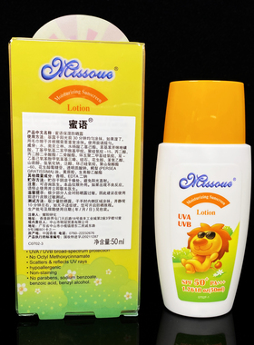 进口蜜语儿童防晒霜婴儿青少年小学生女童男孩专用SPF50+成人通用