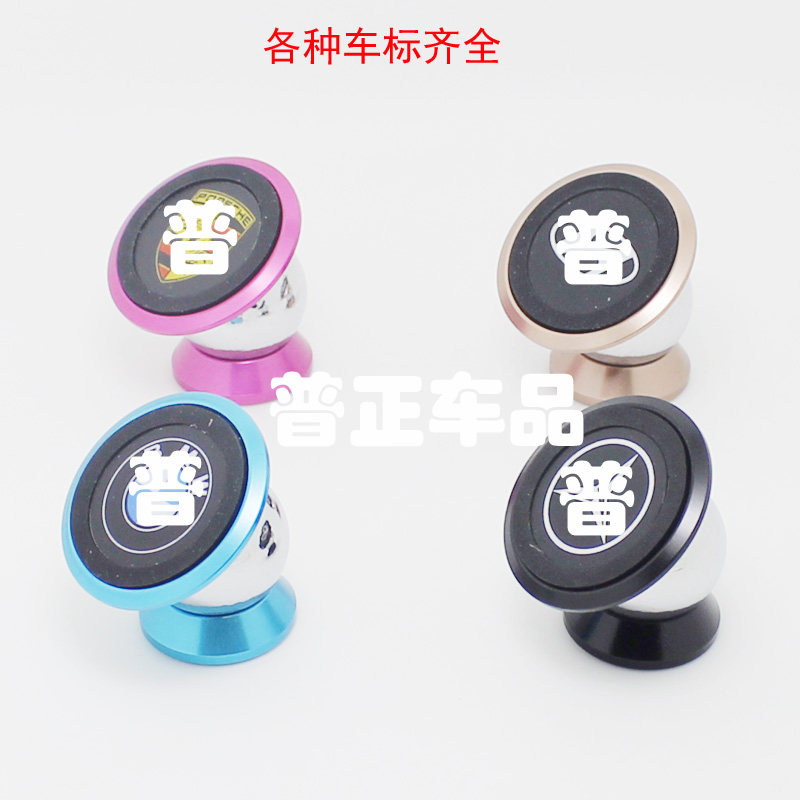 汽车车载手机磁性支架仪表台多功能手机座导航支架