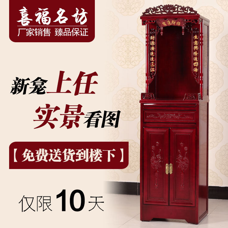 佛龛立柜带门佛柜供桌神台菩萨神龛中式实木财神柜神楼神坛佛堂|msdalam kategori perabot kediaman, kabinet, kabinet Buddha/tempat-tempat suci - dari Buy2taobao.com untuk memberikan perkhidmatan ejen Taobao profesional membeli