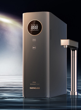 SENG 森歌 J70净水器RO反渗透家用
